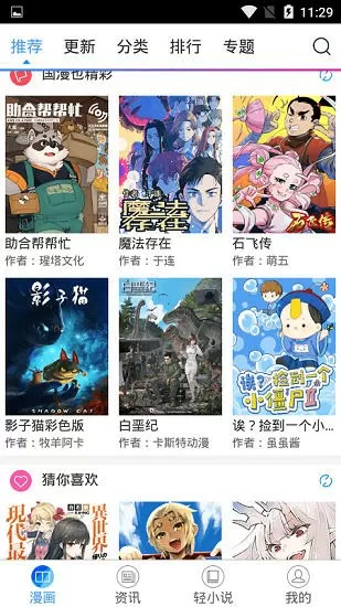 新周刊官网中文版