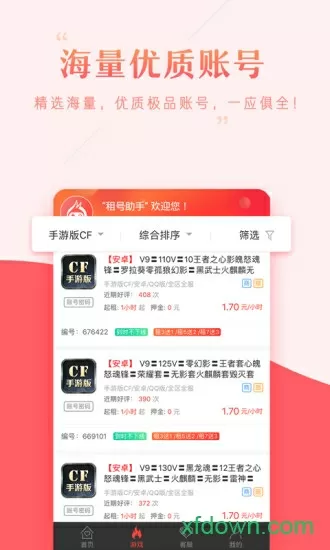 网游之天师传奇免费版