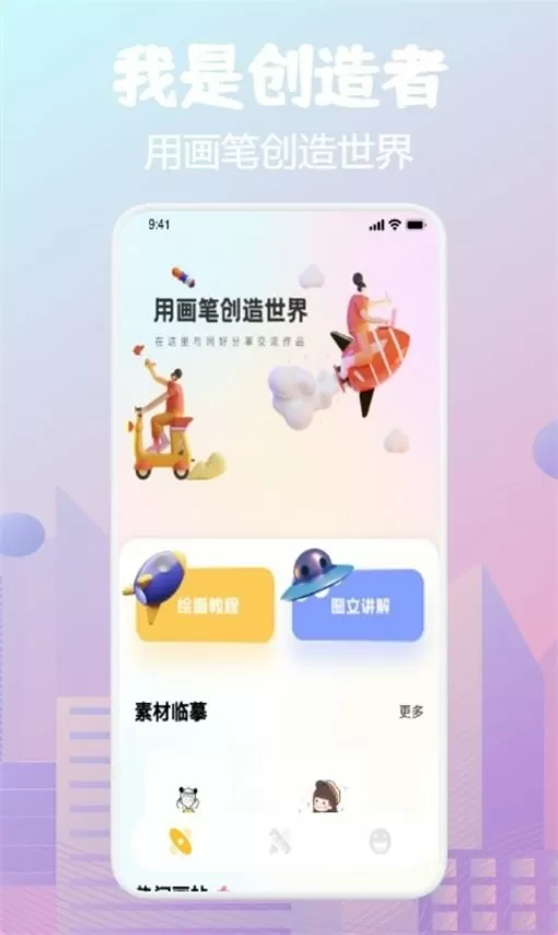 明星和成图中文版