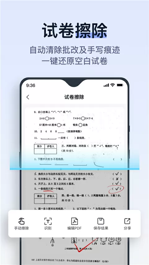 我不会再逃了我错了最新版