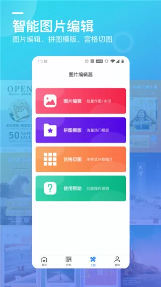 截图