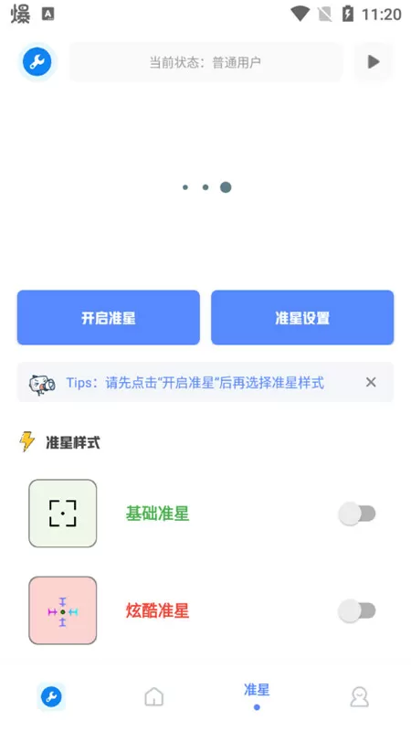 我爱黑社会中文版