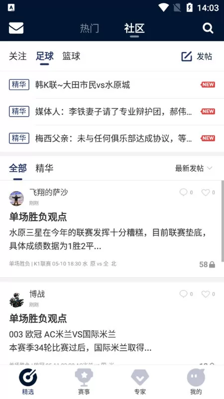 输了让同学玩隐私位置游戏