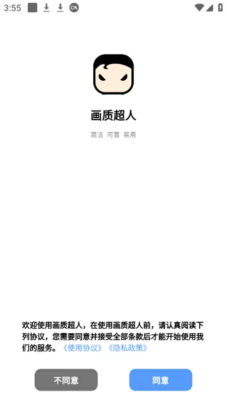 歪歪漫画官方入口登录界面免费版