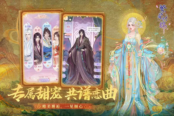 百花宗的男弟子最新版