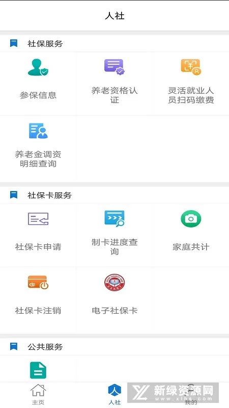 不可以啊在上课呢学长最新版