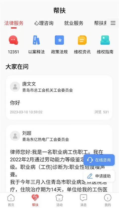 房客无国度罪