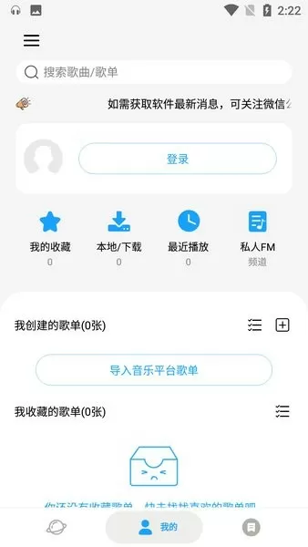 寻找性伴侣免费版