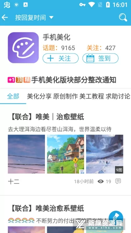 网瘾禁区全集免费中文版