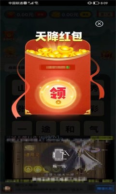 三国之蜀汉我做主5200中文版