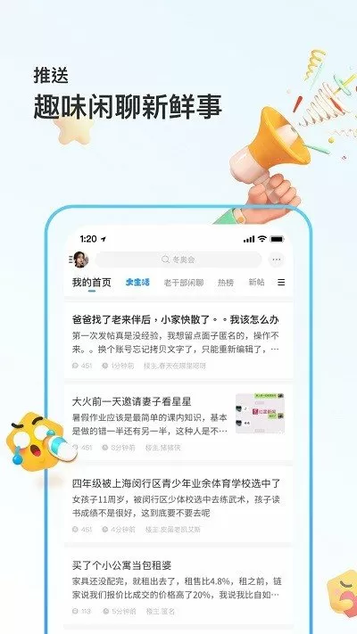 和尚一下又一下有力的免费版