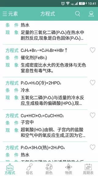 给我一个黄页最新版