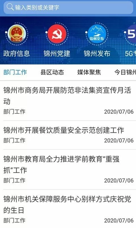 斗罗大陆3大乱斗交大配TXT