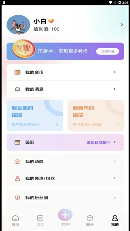 女心理师第二部最新版