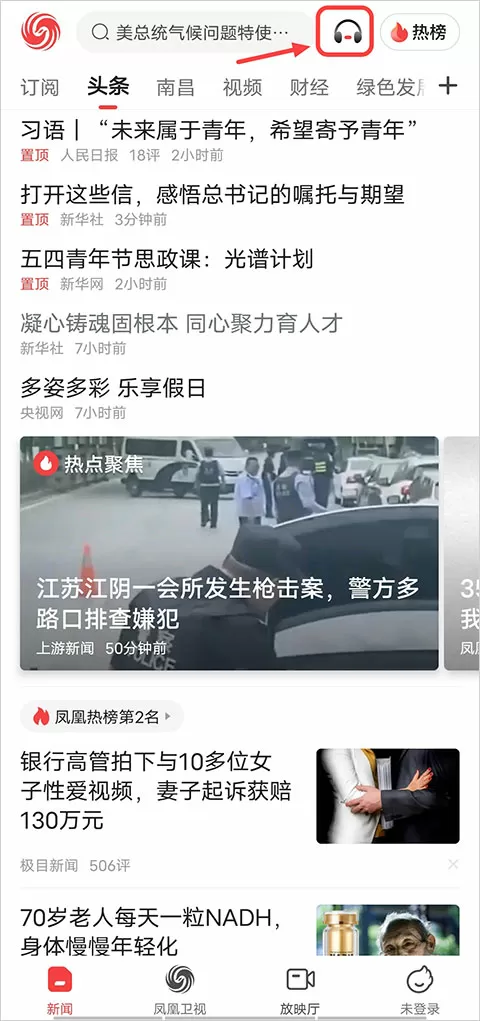 我好想好想现在就要了你免费版