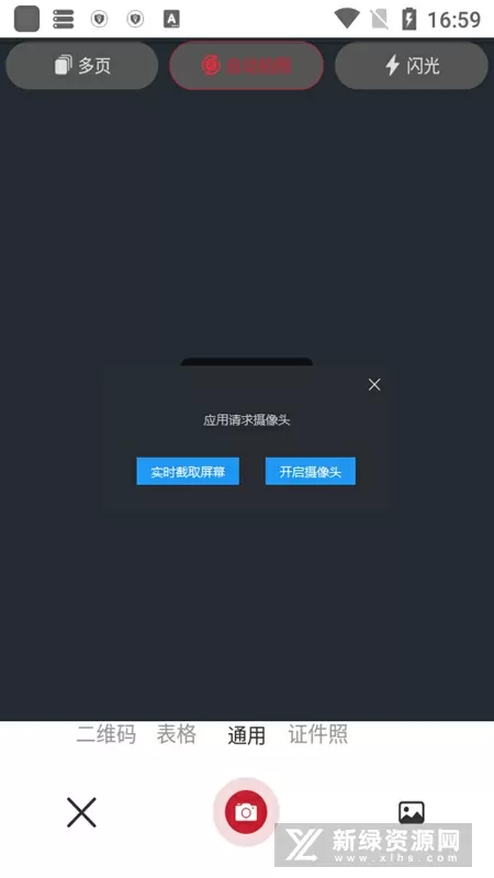 截图