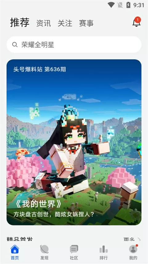 迈开腿我可以尝尝你的味道中文版