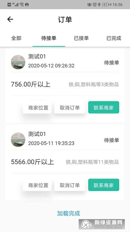 不知火舞3个小孩免费版