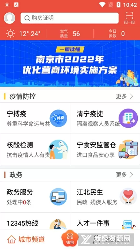 东京热迅雷下载免费版