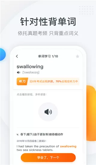 网游之独行者免费版