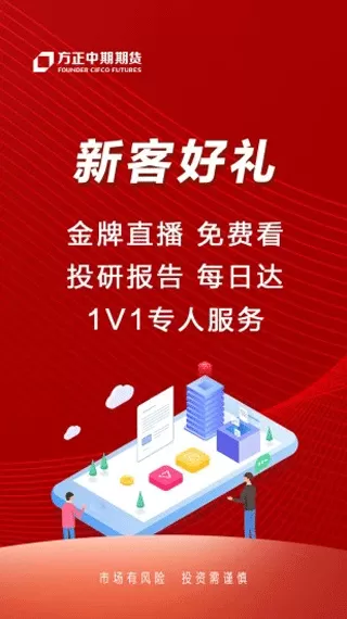 传奇归来官方下载最新版