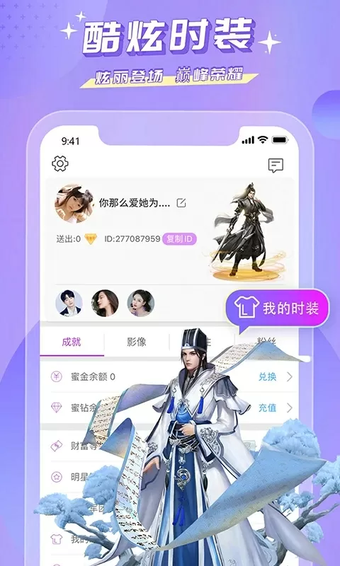 王妃的淡定生活免费版