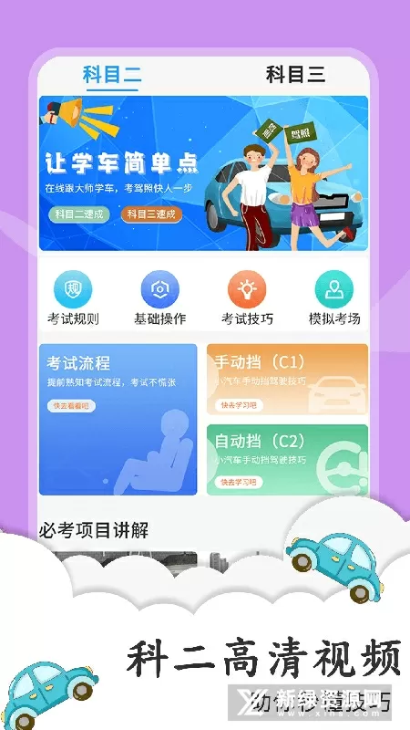 凯旋后收拾全家最新版