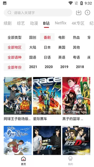 嫁给楼下糙汉后POP免费版