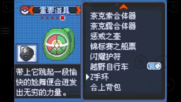 老师说想要我吗我给你中文版