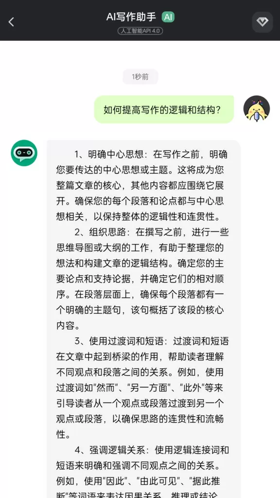 爱得你心软最新版