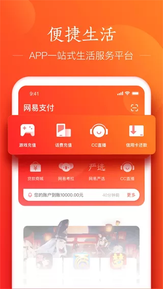 截图