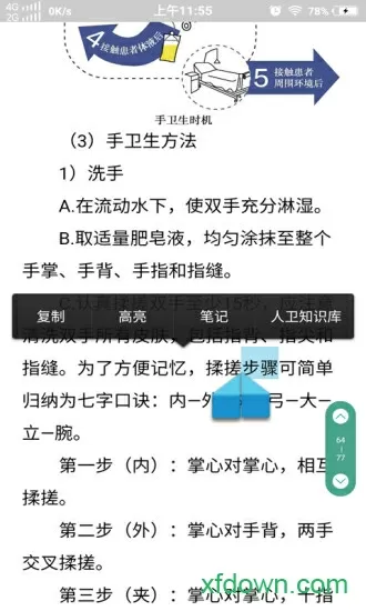 学长被C哭着爬走又被拉回来最新版