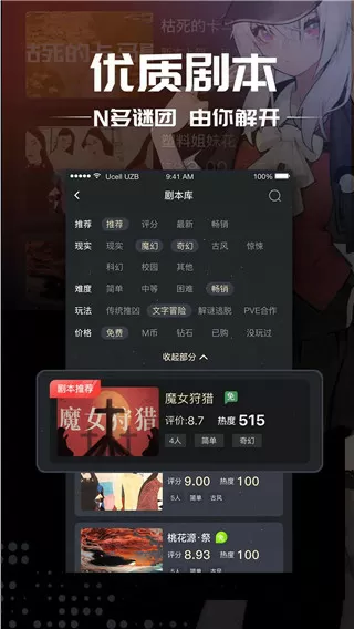 回响 夏冰清谁杀的中文版