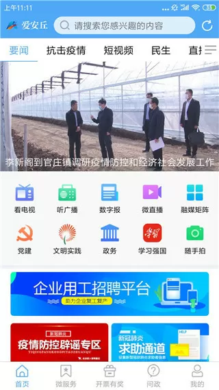 杨浦区平凉路打疫苗送1500中文版