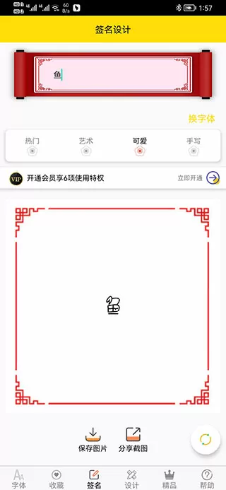 三大酷公主要出嫁免费版