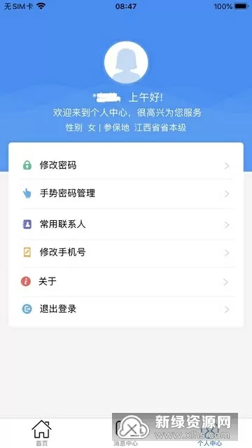 吴奇隆受伤中文版