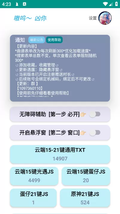 女生喊疼男生越往里寨APP娱最新版