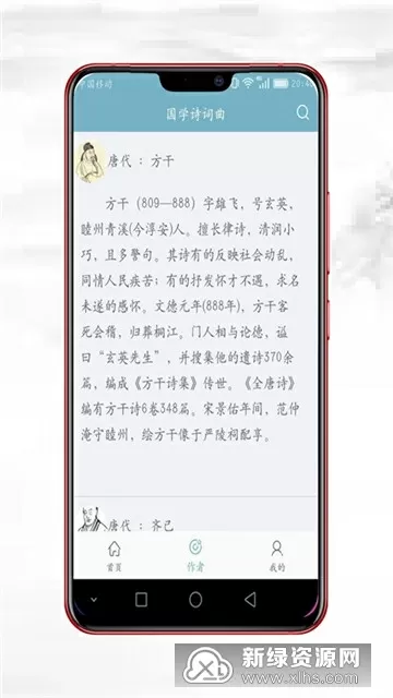 章泽天赴剑桥读书最新版