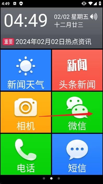 截图