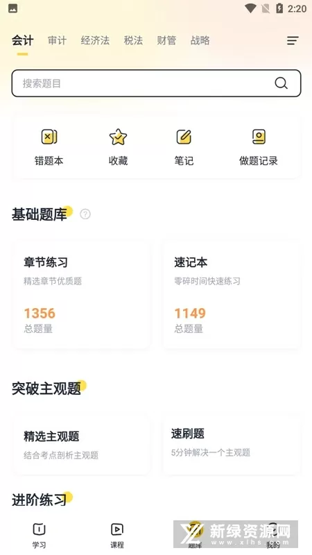 小蝌蚪app下无限看-丝瓜ios中文版