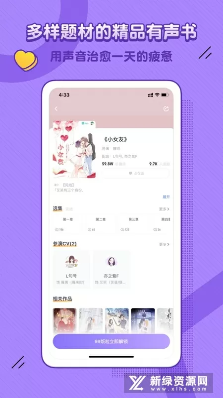 吴佩慈 李宗瑞中文版