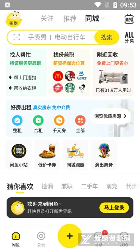 迈阿密国际晒梅西海报最新版