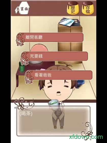 陈赫女友微博中文版