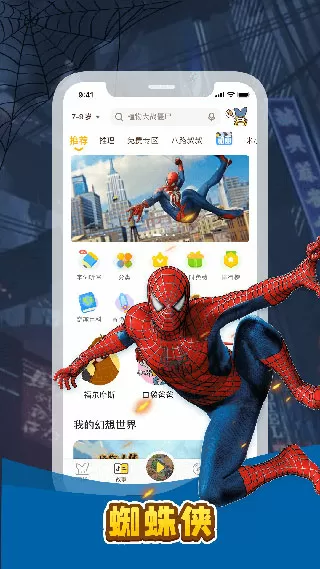 截图