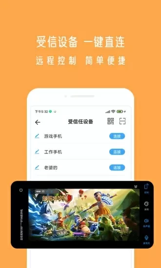 截图