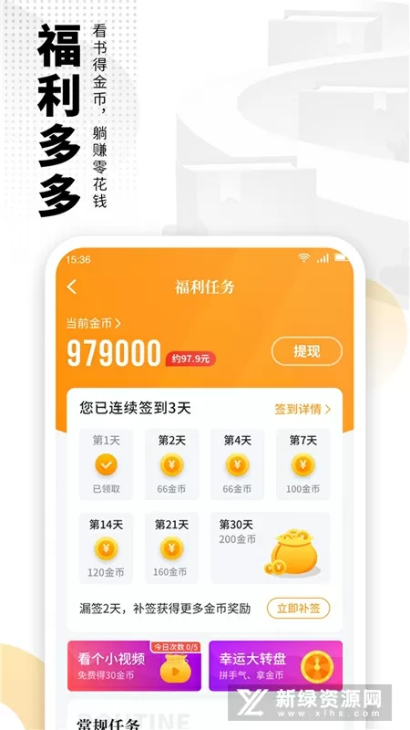 天海翼 家庭教师中文版