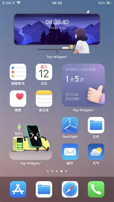 截图