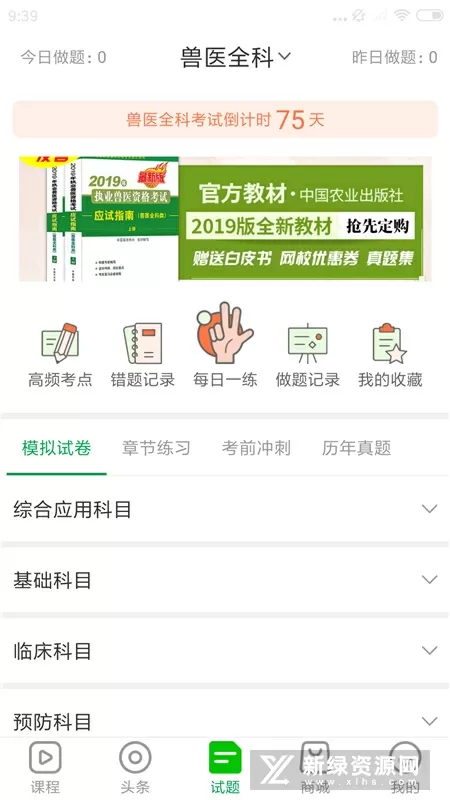 坐在紫到发黑的巨龙上写作业最新版