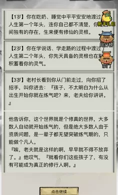 修罗武圣txt下载