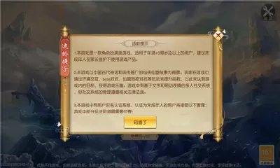 仙徊中文版